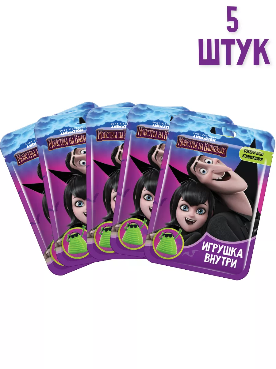 Игрушка Монстры на Каникулах во флоупаке, 5 шт