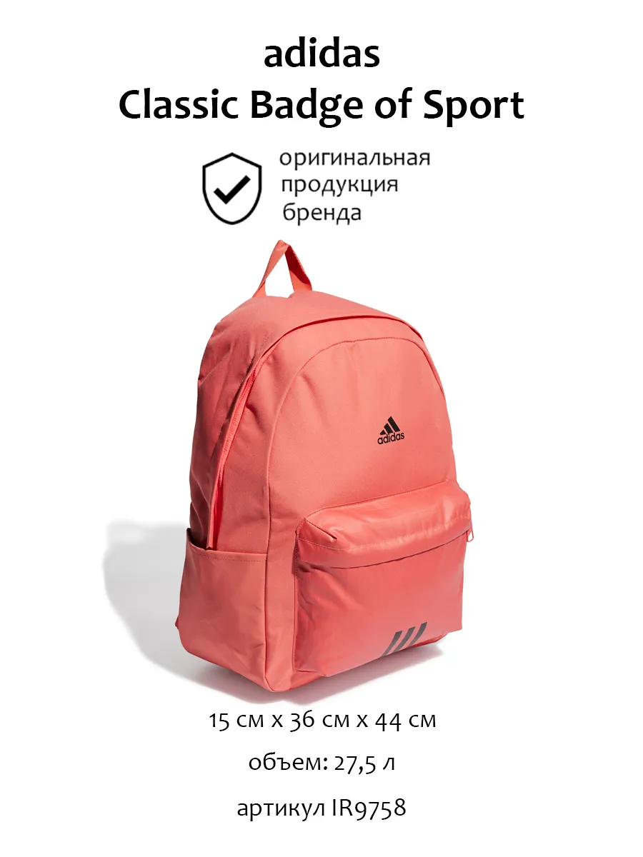 Adidas 3s bp backpack best sale