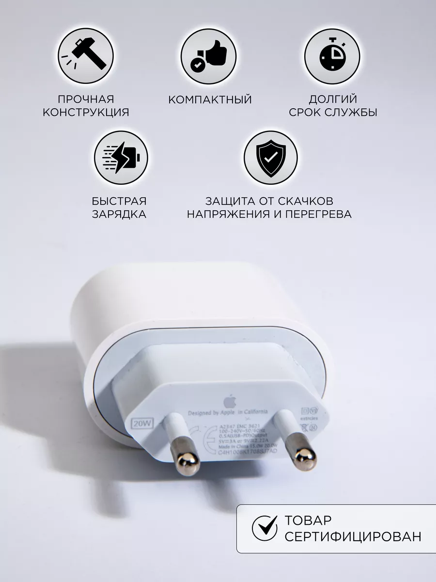 Блок питания для iPhone type-c быстрая зарядка 20W купить по цене 288 ₽ в  интернет-магазине Wildberries | 198255514