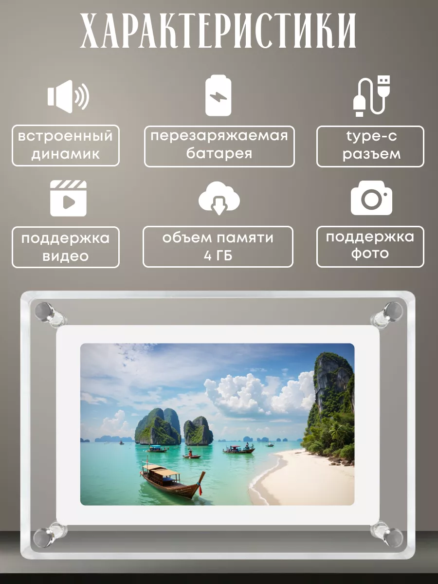 Цифровая фоторамка акриловая для фото и видео память 4GB Magic frame купить  по цене 101,10 р. в интернет-магазине Wildberries в Беларуси | 198255979