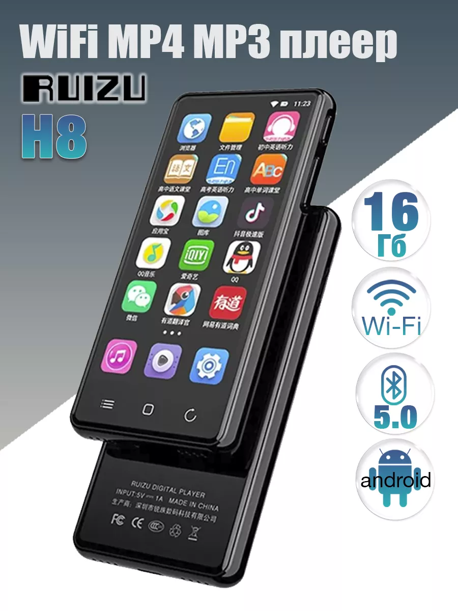 RUIZU H8 Android WiFi Bluetooth MP3 MP4 плеер с динамиком