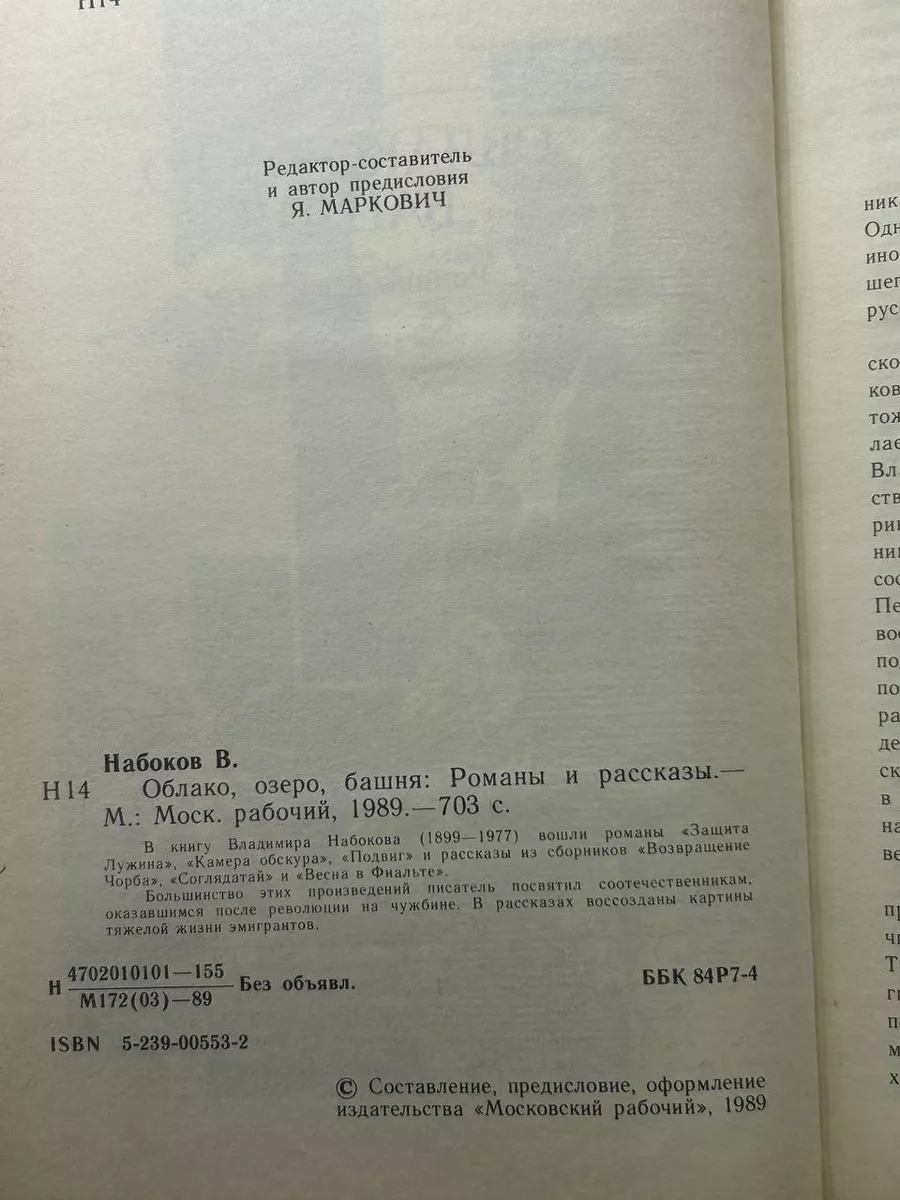 Облако, озеро, башня Московский рабочий купить по цене 264 ₽ в  интернет-магазине Wildberries | 198271596