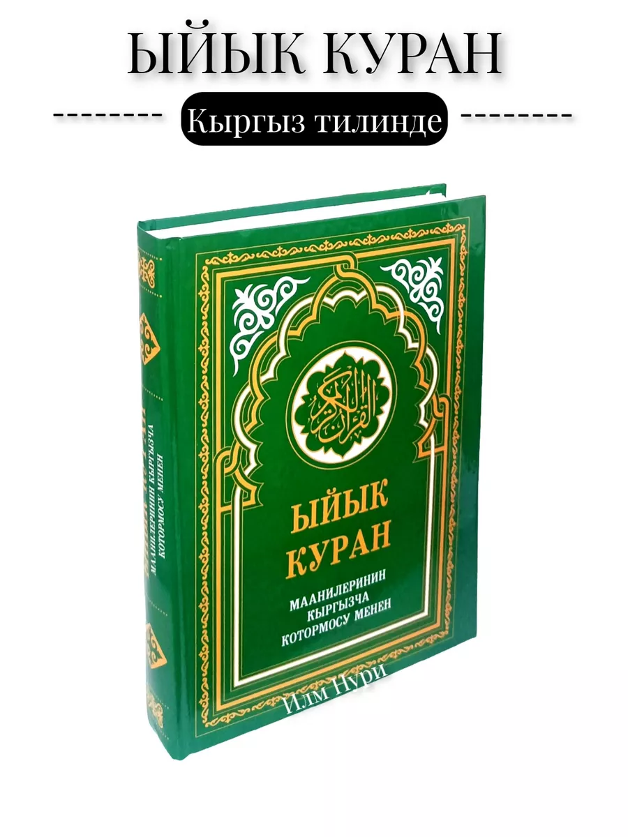 “что ты делаешь?” - Русский-Киргизский словарь