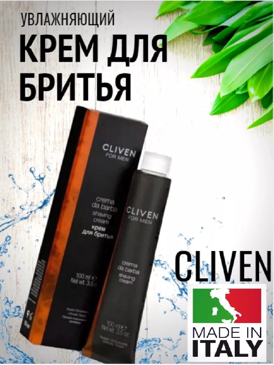 Жидкое мыло для интимной гигиены Cliven 