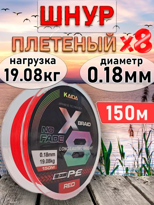 Купить Леска плетёная Kaida Hercules Braid Line PX401 100м 0,10мм