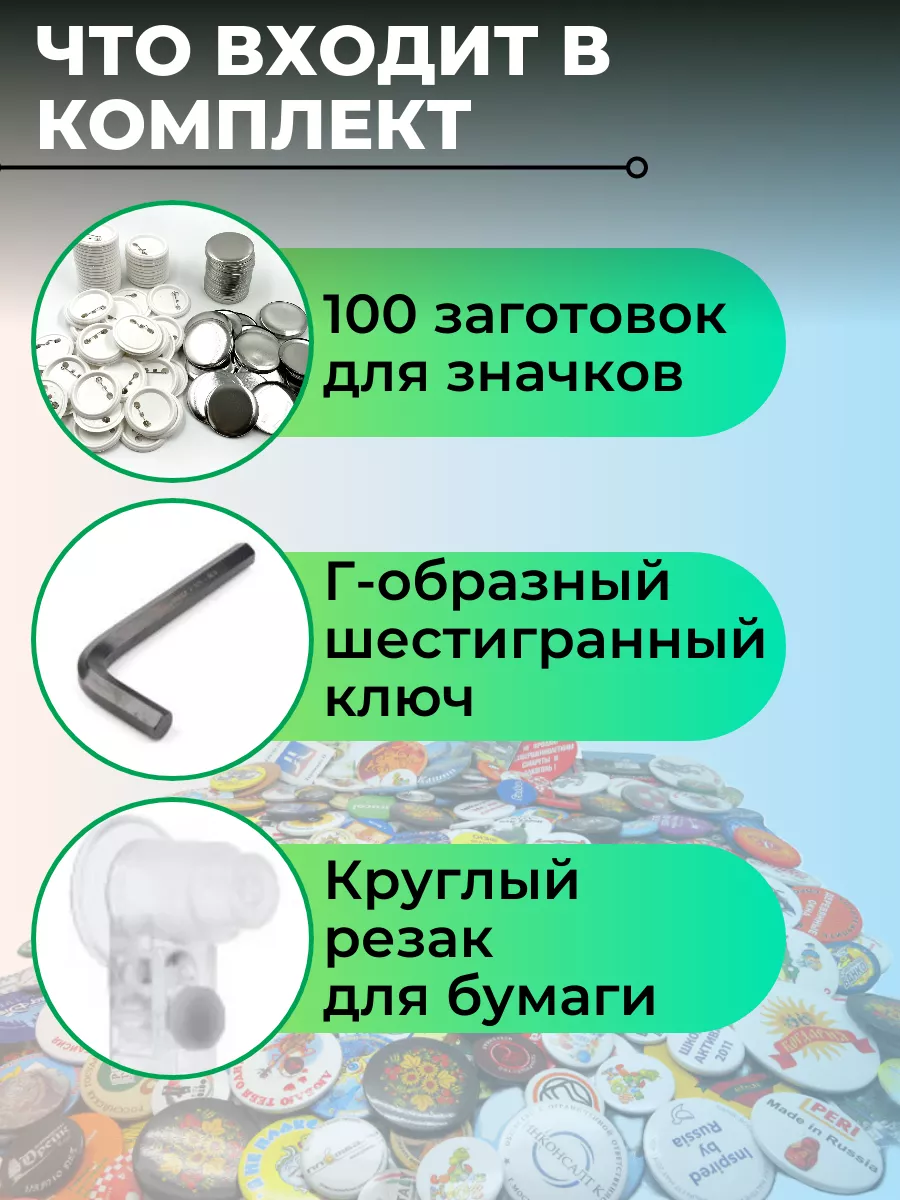 Аппарат для изготовления значков 58 мм North side купить по цене 5 896 ₽ в  интернет-магазине Wildberries | 198357521