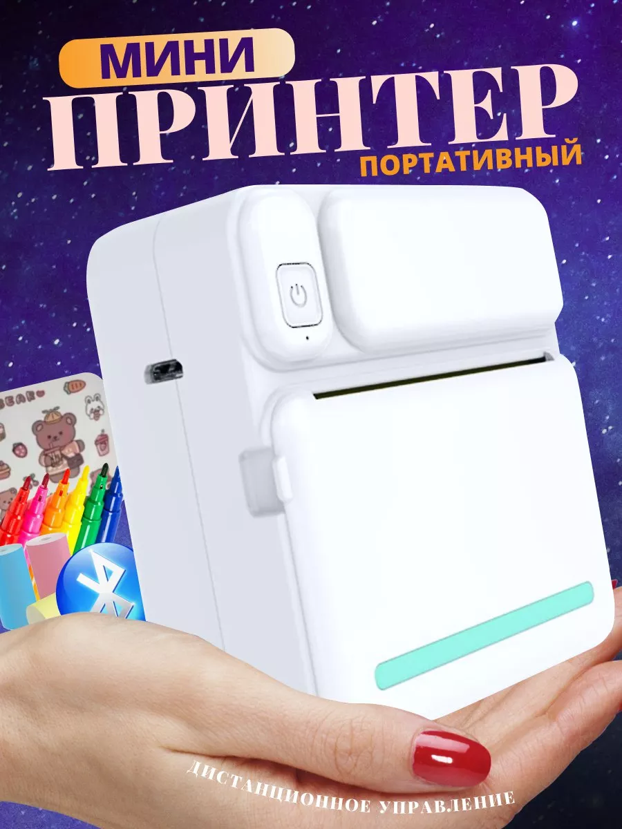 Мини принтер для телефона Do-Print купить по цене 1 389 ₽ в  интернет-магазине Wildberries | 198366141