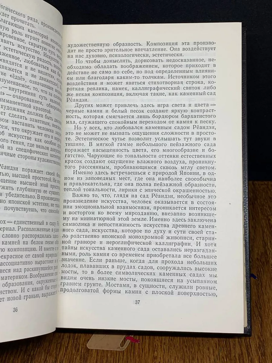 Советский писатель. Москва Кавабата Ясунари. Краски времени