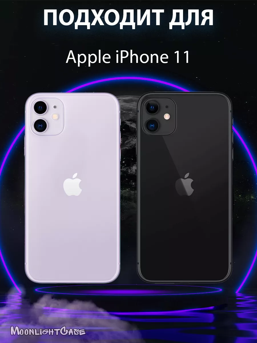 Чехол на iPhone 11 Стихи MoonlightCase купить по цене 13,02 р. в  интернет-магазине Wildberries в Беларуси | 198424137