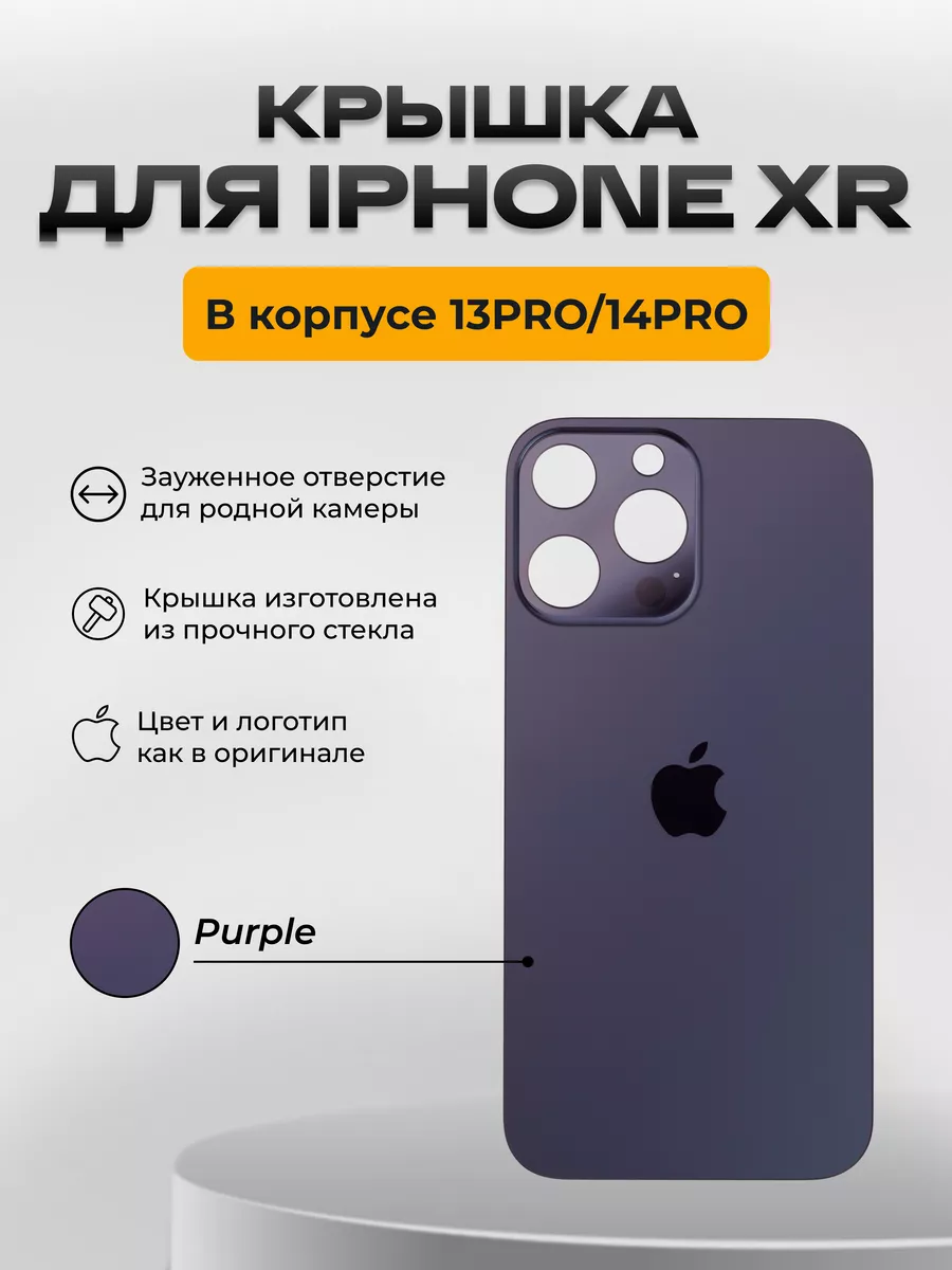 M-mobile Задняя крышка для iPhone XR в корпусе айфон 13 Pro 14 Pro