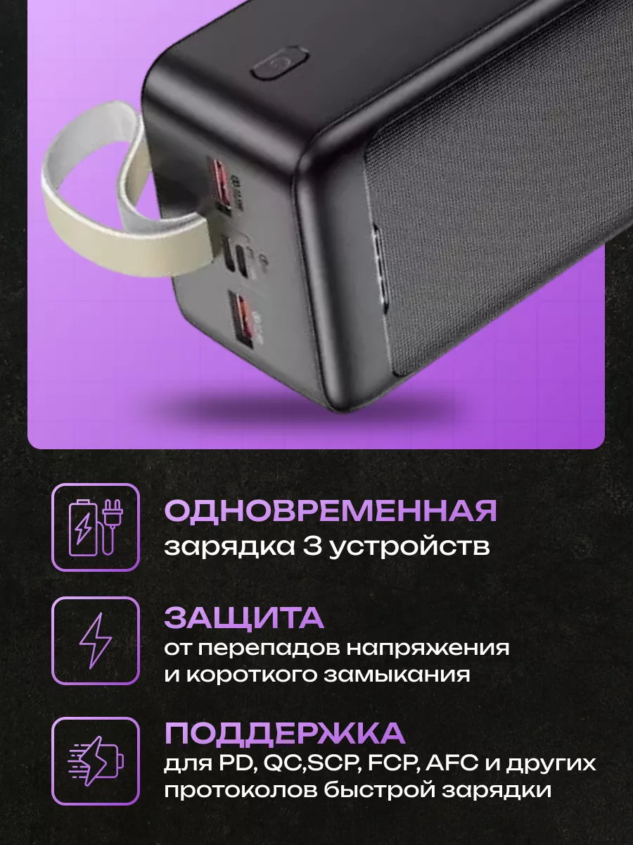 Hoco Внешний аккумулятор для телефона 40000 мАч 2 USB QC3.0 PD30W