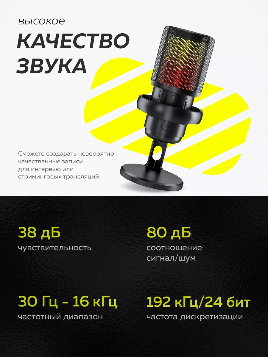 RGB Игровой микрофон для пк студийный с RGB-подсветкой