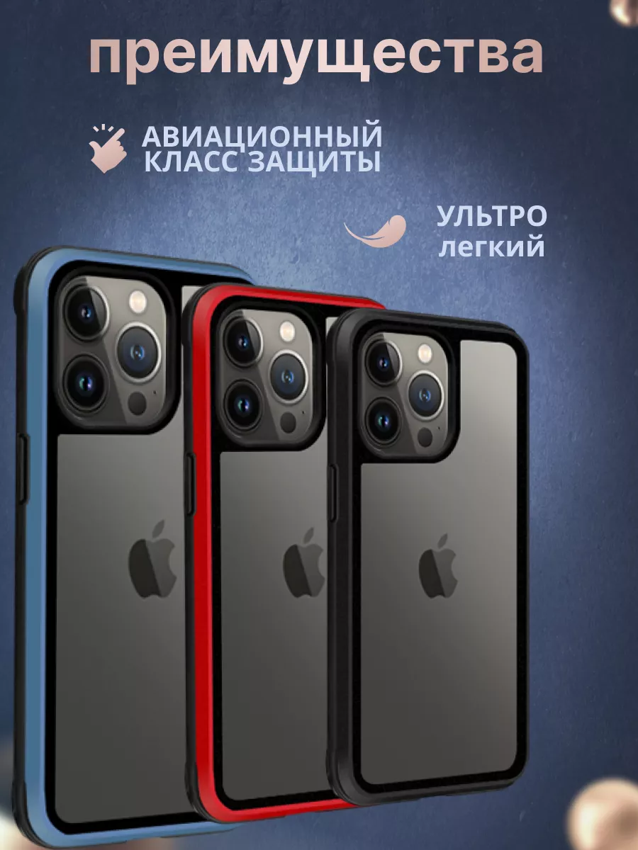 Чехол для смартфона Apple iPhone 13 Pro, Ares KZdoo купить по цене 934 ₽ в  интернет-магазине Wildberries | 198500692