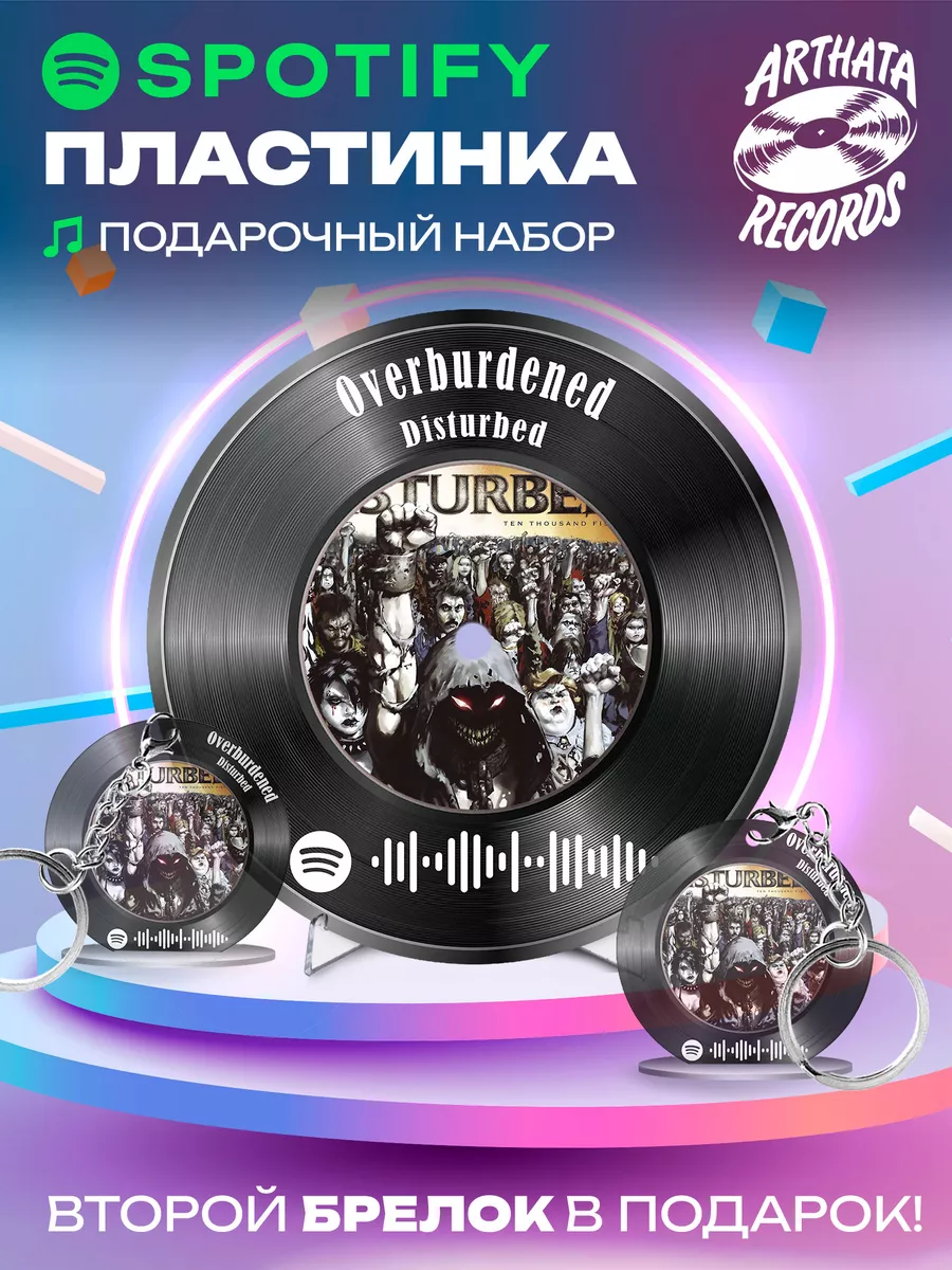 Arthata-Records Постер Disturbed, брелоки спотифай Disturbed - Overburdened