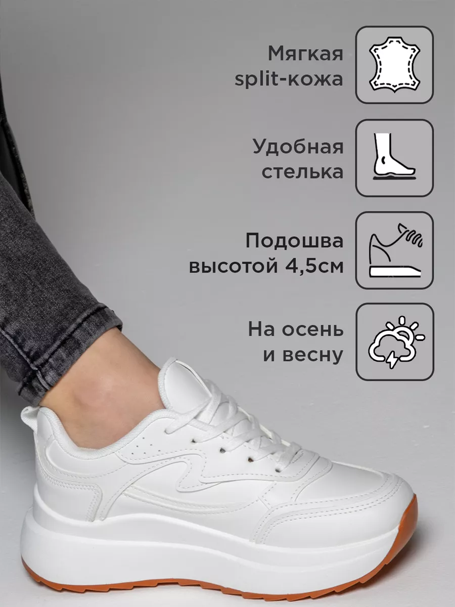 Кроссовки женские белые спортивные на высокой подошве Monkey Shoes купить  по цене 1 470 ₽ в интернет-магазине Wildberries | 198505388