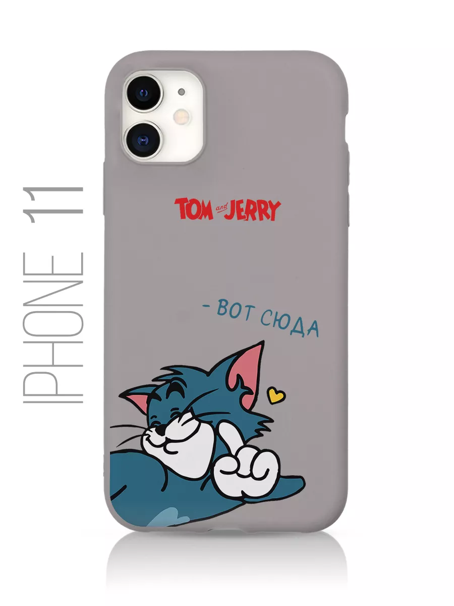 Чехол на Iphone 11 Tom and Jerry Том и Джерри Мульт Каждому Своё Cartoons  купить по цене 300 ₽ в интернет-магазине Wildberries | 198521479