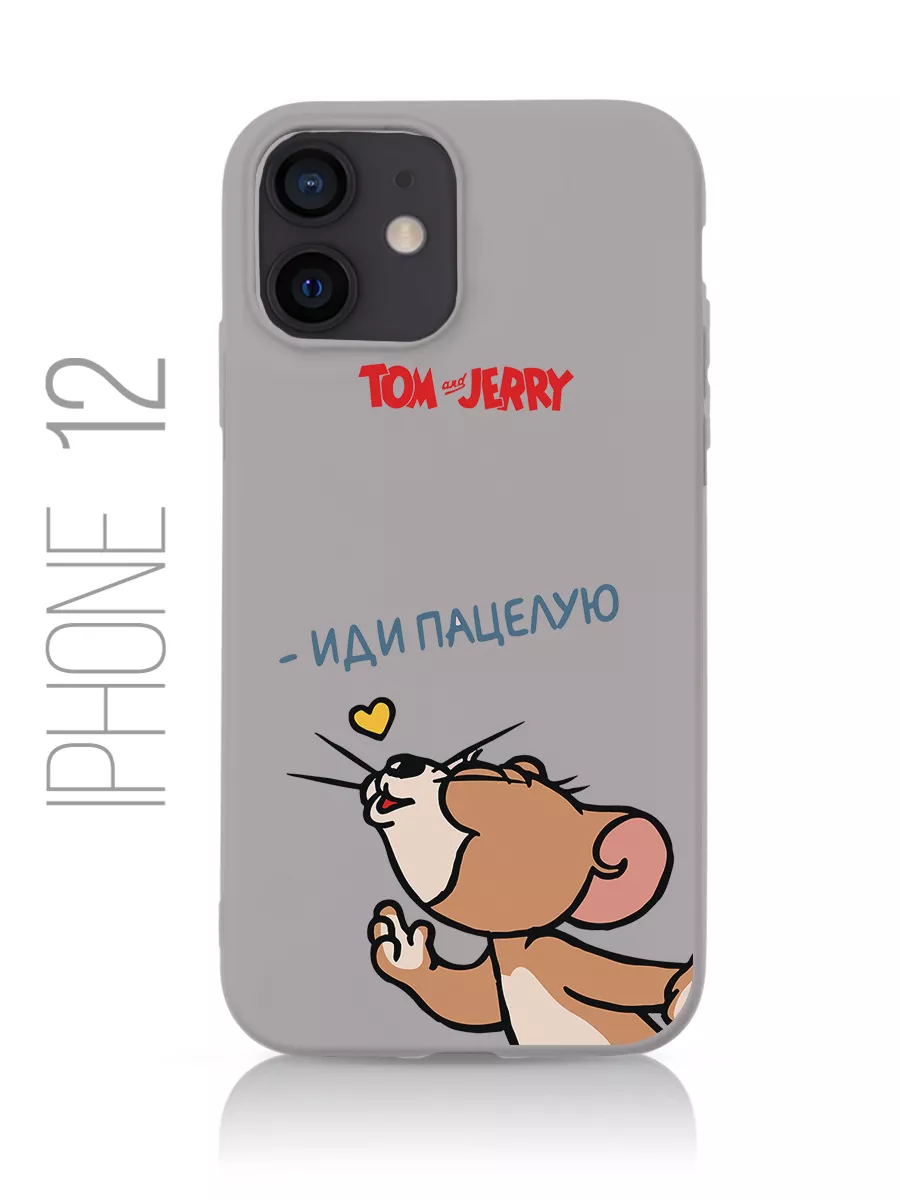 Чехол на Iphone 12 Tom and Jerry Том и Джерри Мульт Каждому Своё Cartoons  купить по цене 51 500 сум в интернет-магазине Wildberries в Узбекистане |  198521496