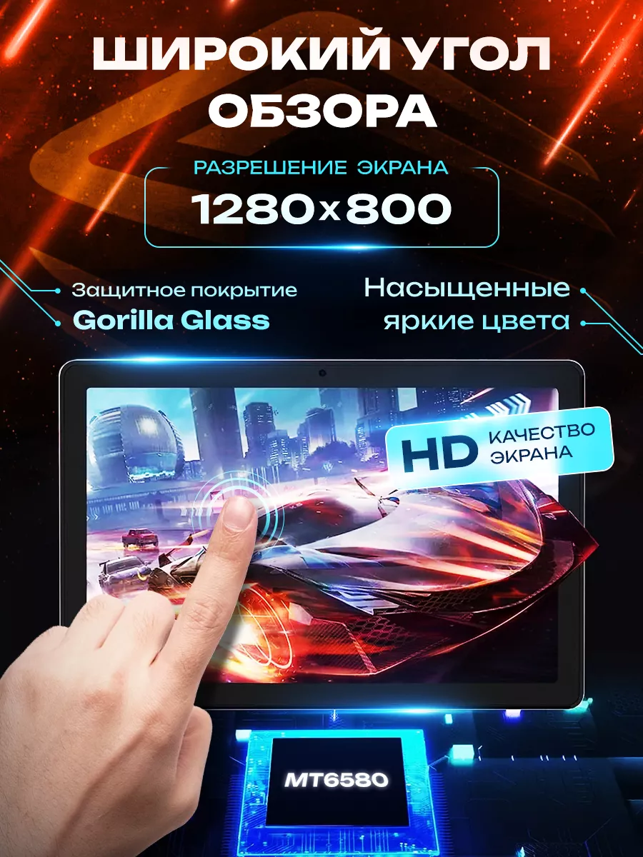 Silk Store Планшет GT40 Ultra 512 ГБ детский игровой Android 13