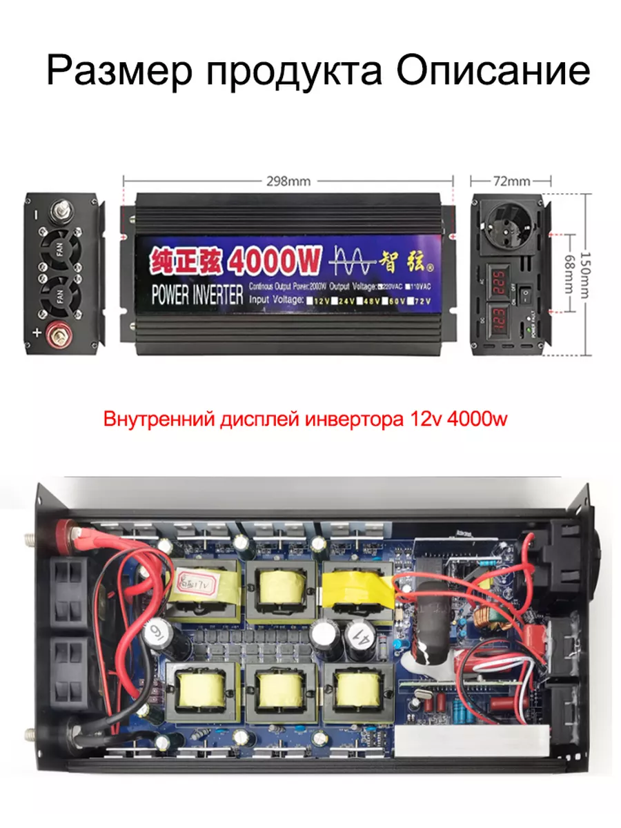 Инвертор 4000Вт, чистая синусоида, 12В - 220В 50Гц 智弦 купить по цене 7 937  ₽ в интернет-магазине Wildberries | 198588847