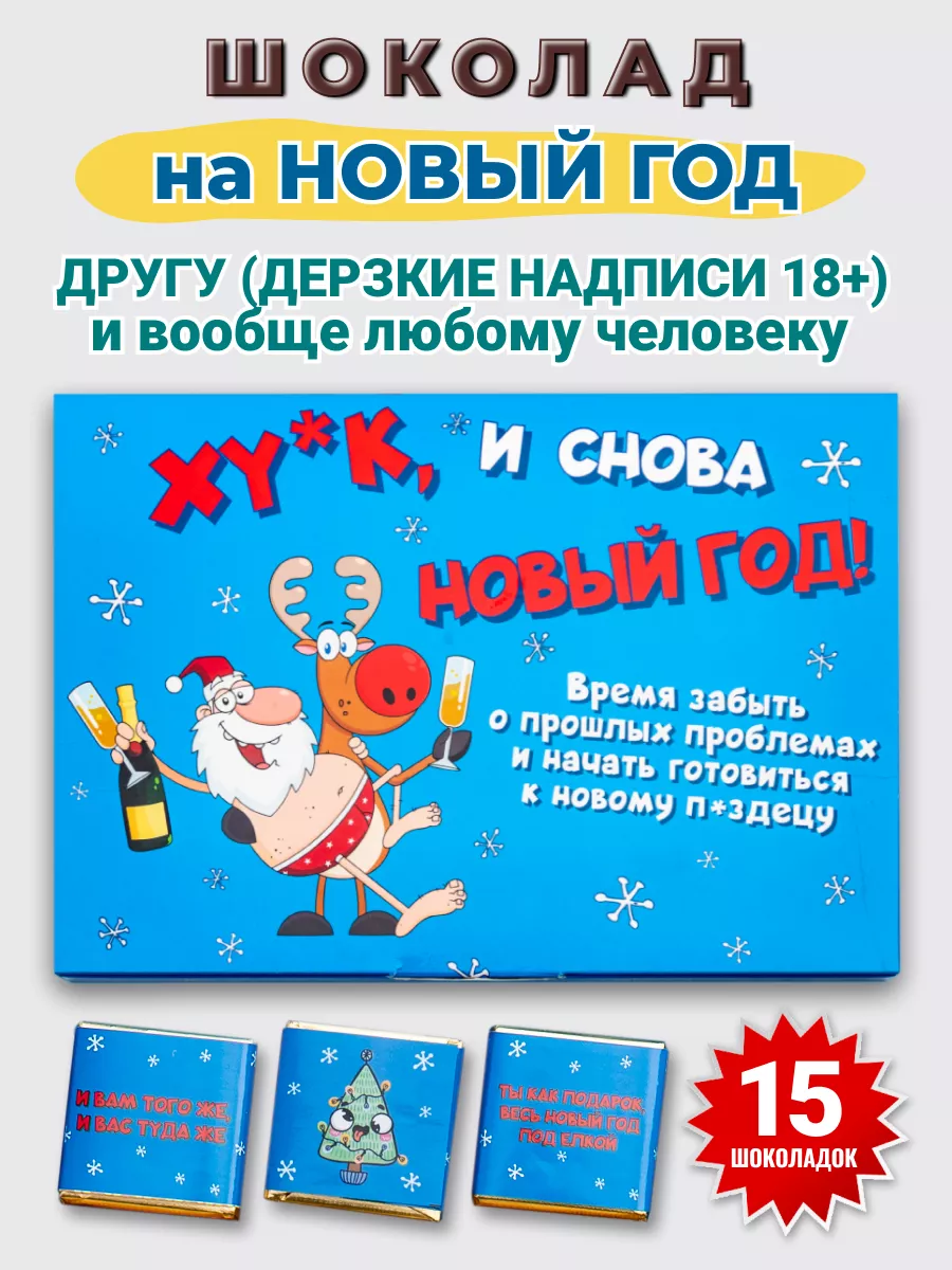 Новогодний набор подарочный сладкий 75г KORTEZ купить по цене 83 ₽ в  интернет-магазине Wildberries | 198597055