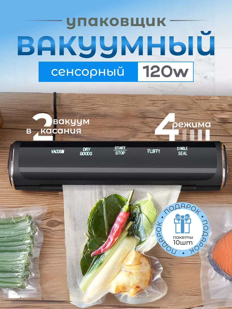 Вакууматор для продуктов. Вакуумный упаковщик Плюшевый Дом купить по цене  938 ₽ в интернет-магазине Wildberries | 198603204