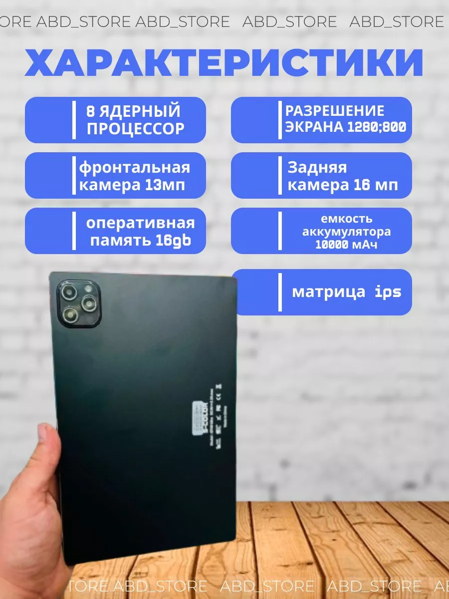 Shams Store Планшет GT40 Ultra 16/512 ГБ (10.1 дюйм) Android 13