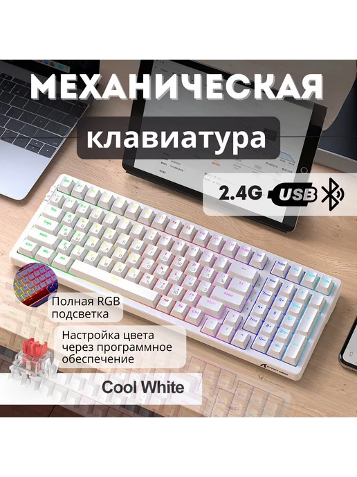 Attack Shark Клавиатура игровая K98 White RGB (RUS)