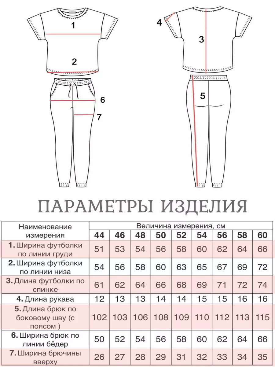 N.E.W. Костюм домашний трикотажный