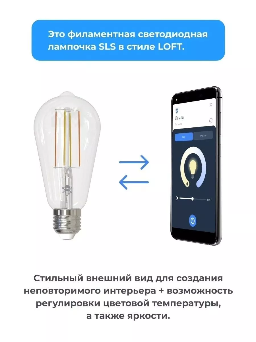 Умная светодиодная RGB лампа LED-10 SLS купить по цене 32,26 р. в  интернет-магазине Wildberries в Беларуси | 198657836