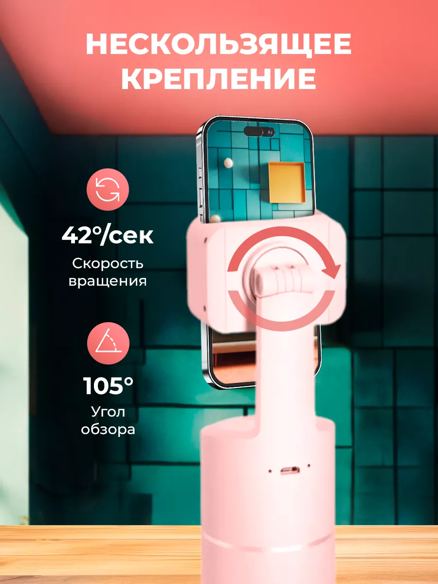 Монопод для телефона с функцией слежения AI-360 TRIMAX купить по цене 1 685  ₽ в интернет-магазине Wildberries | 198669281