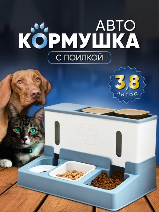 Умные кормушки