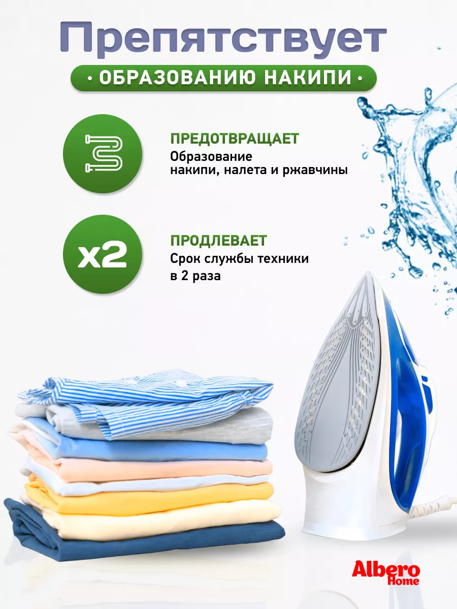 Вода для утюгa парфюмированная 5л AlberoHome купить по цене 383 ₽ в  интернет-магазине Wildberries | 198681189