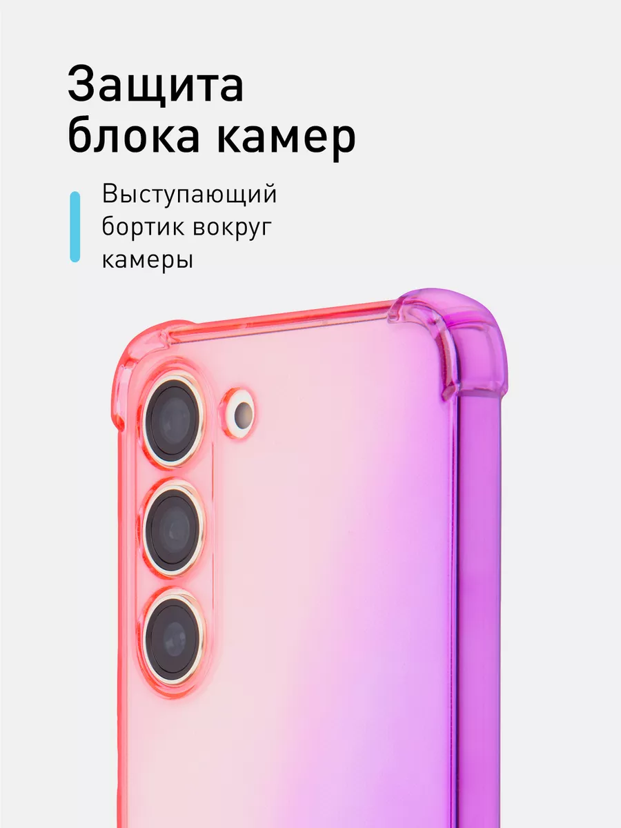 Rosco Чехол на Samsung S23 Градиент