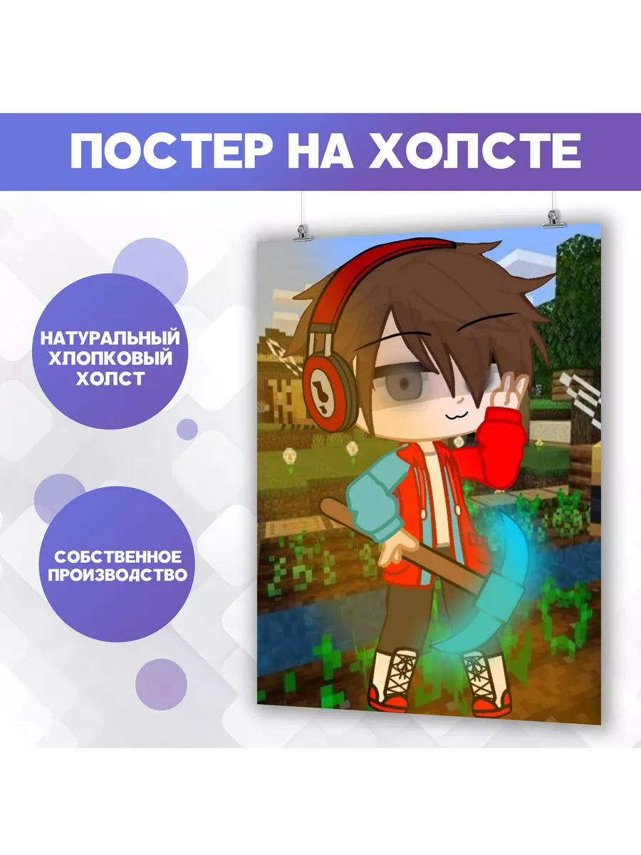 Постер Рома Компот Minecraft Майнкрафт (3) 30х40 см PosterNak купить по  цене 827 ₽ в интернет-магазине Wildberries | 198719379