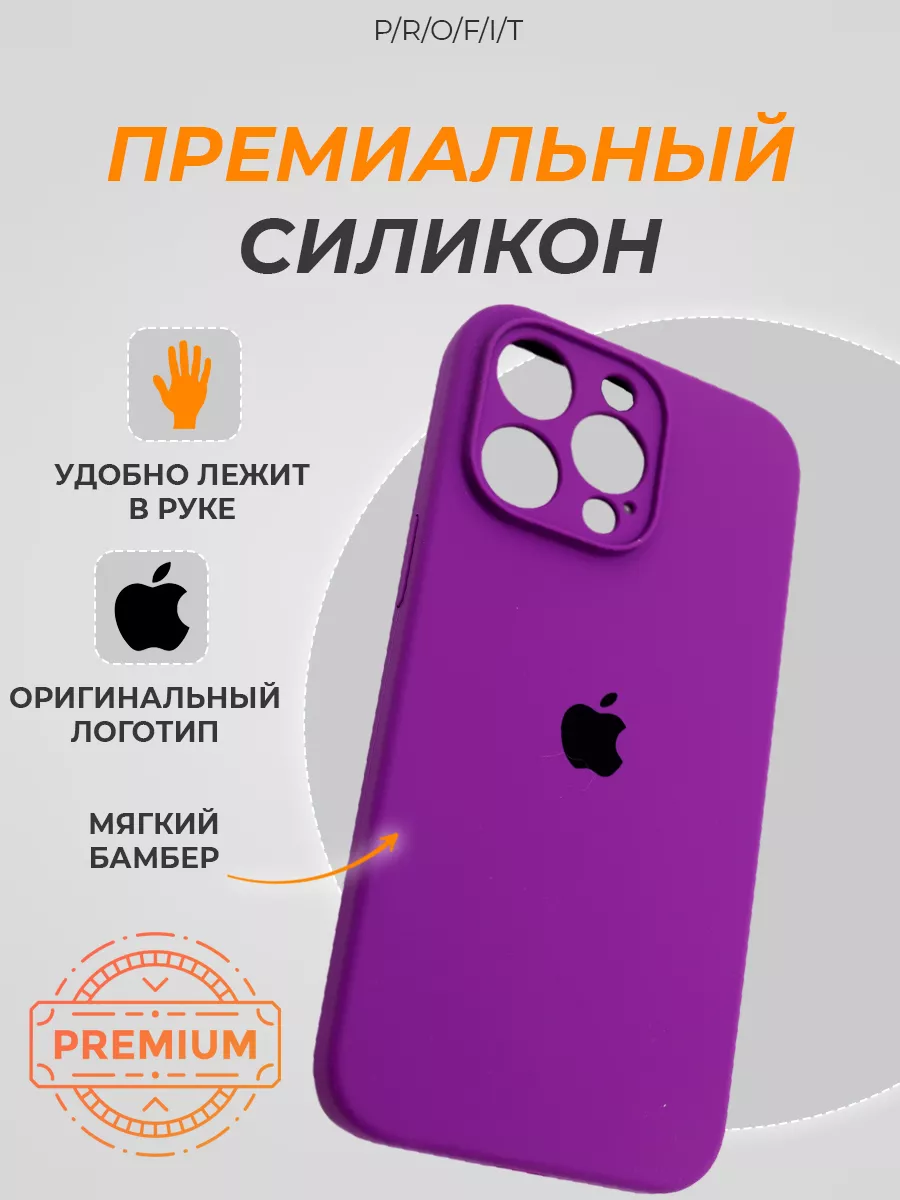 P/R/O/F/I/T Силиконовый чехол на айфон 14 про макс iPhone 14 Pro