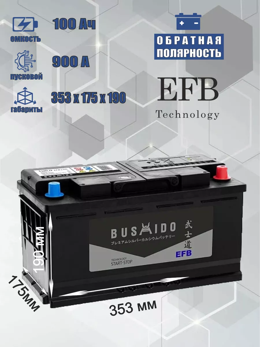 BUSHIDO Автомобильный аккумулятор EFB 100 Ач 900 А обратная пол