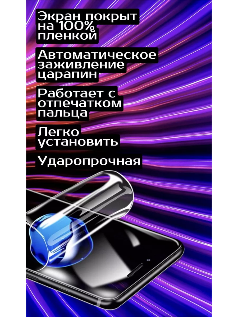 Защитная гидрогелевая глянцевая пленка на экран HONOR 50 купить по цене 198  ₽ в интернет-магазине Wildberries | 198771570