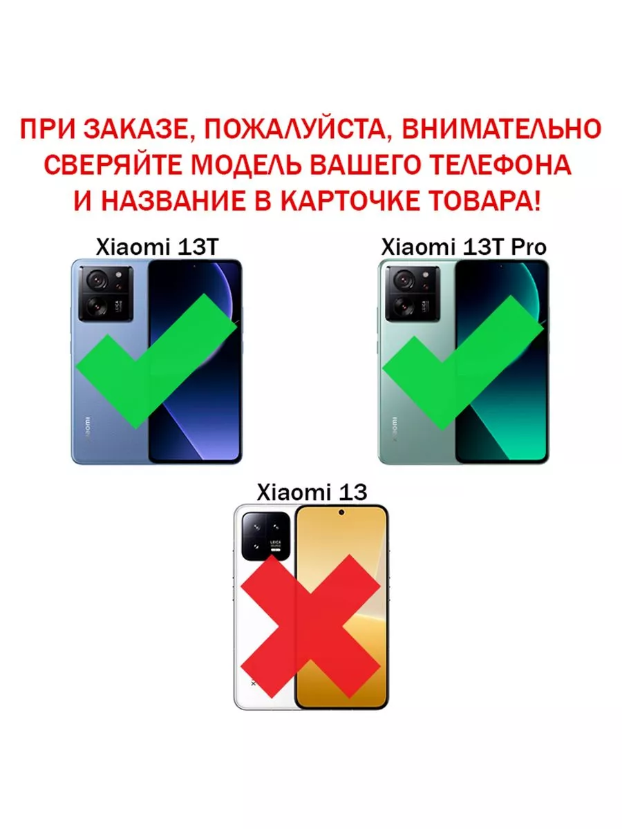 My Colors Чехол книжка для Xiaomi 13T и 13T Pro / Сяоми 13Т и 13Т Про