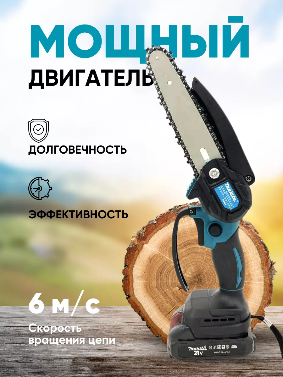 Makita Пила аккумуляторная цепная 