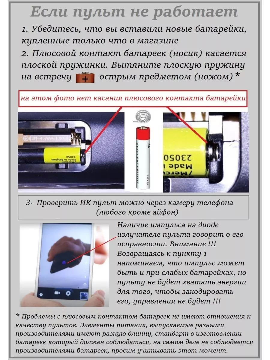 Пульт для Rombica Smart Box V005, V006, v008