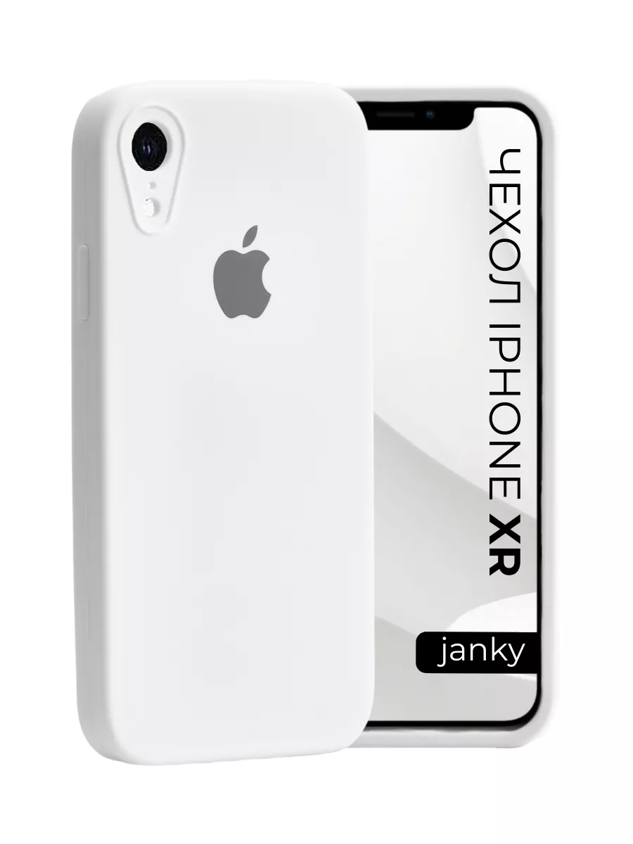 Janky Квадратный чехол на iPhone XR с яблоком