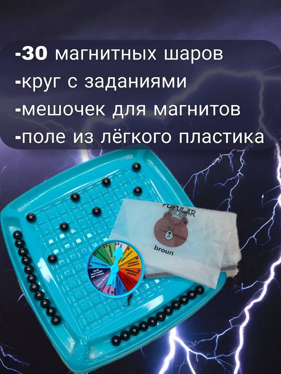 Настольная игра магнитный бой Игровикс купить по цене 32,27 р. в  интернет-магазине Wildberries в Беларуси | 198906945