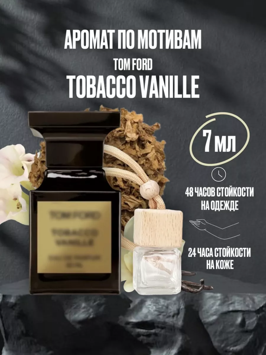 Ароматизатор для машины Tom Ford Tobacco Vanille