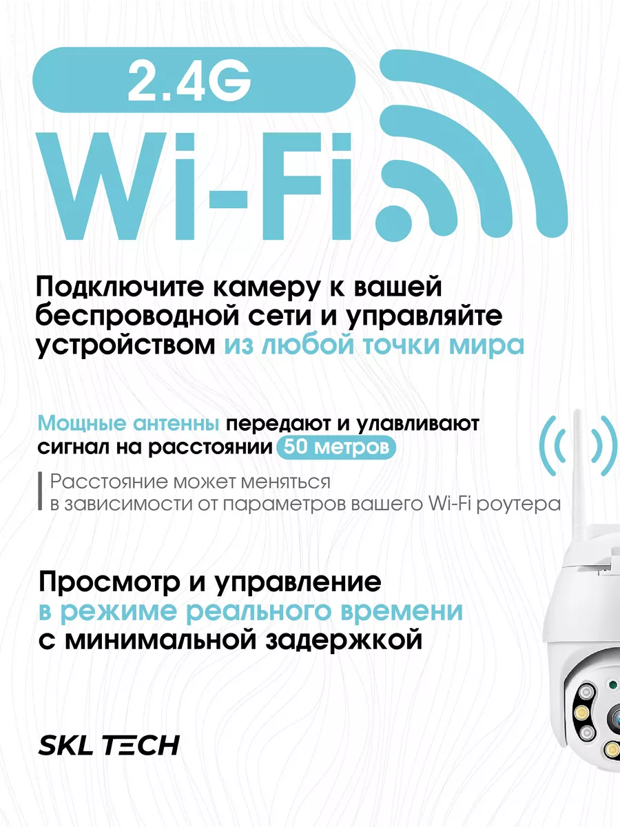 Wi Fi камера видеонаблюдения умный дом SKL TECH купить по цене 1 343 ₽ в  интернет-магазине Wildberries | 198940045