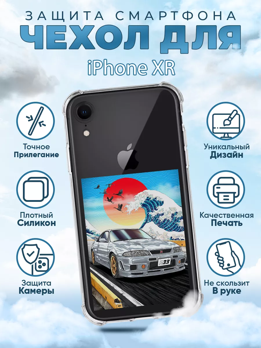 Чехол на iPhone XR с принтом спорт машины Sweetcase купить по цене 12,72 р.  в интернет-магазине Wildberries в Беларуси | 198942965