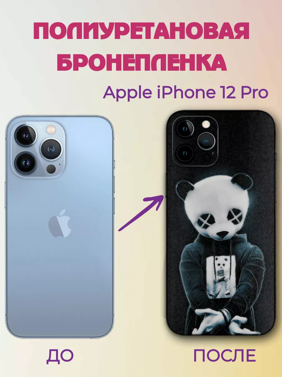 Цветная текстурная пленка на крышку iPhone 12 Pro AKSDiadem купить по цене  458 ₽ в интернет-магазине Wildberries | 198968737