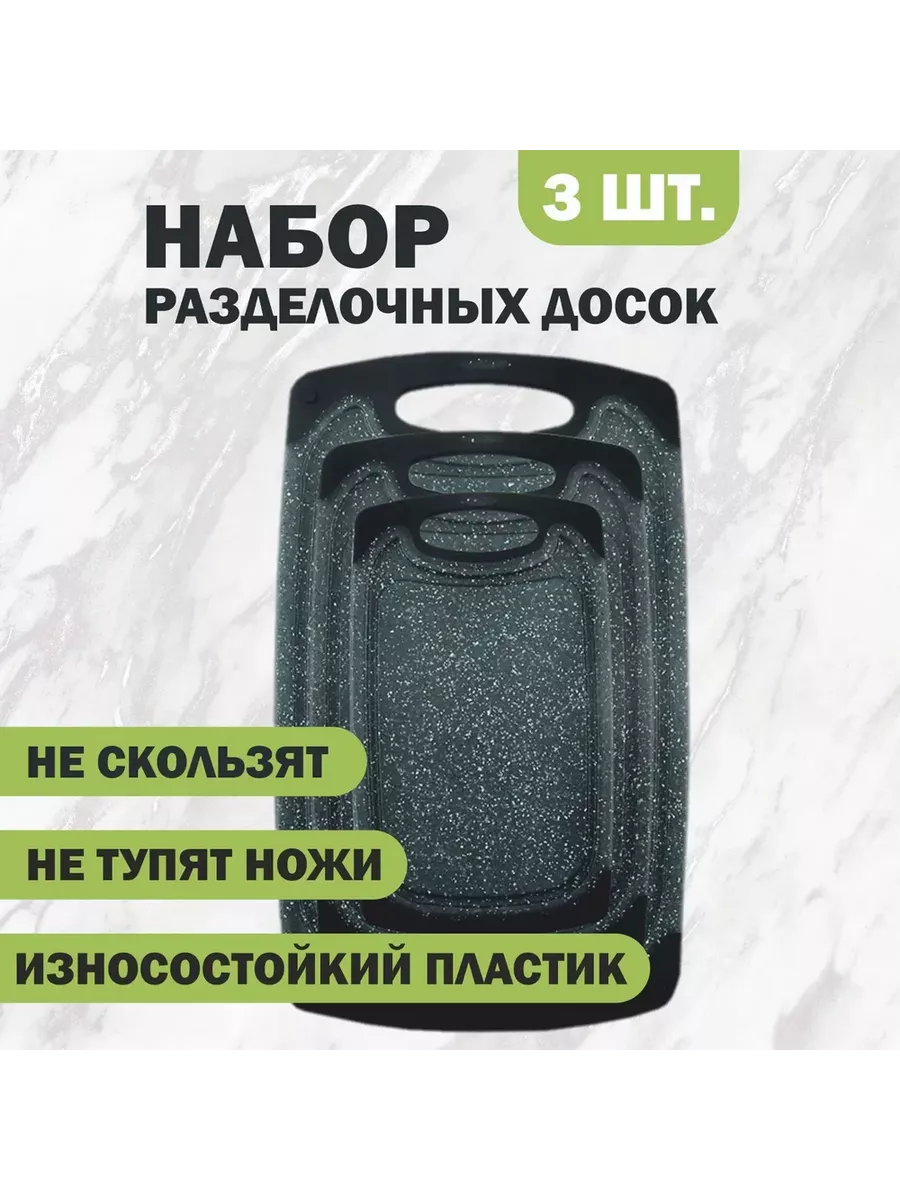 Доски разделочные для кухни HOME купить по цене 534 ₽ в интернет-магазине  Wildberries | 198980972