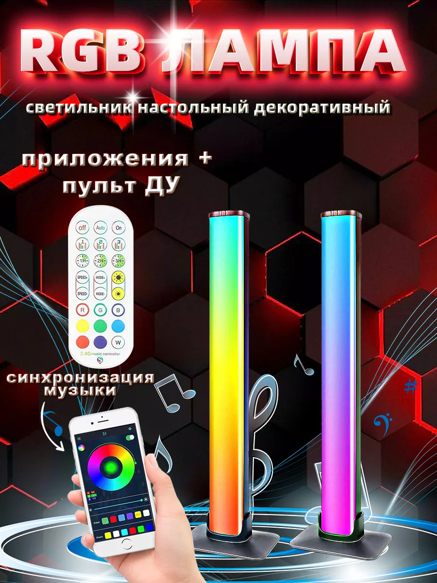 2шт Светильник LED длинный неоновая лампа настольная RGB BEBEJOJO купить по  цене 39,69 р. в интернет-магазине Wildberries в Беларуси | 199022711