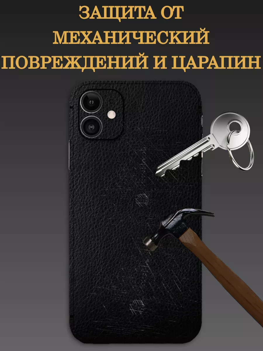 Полиуретановая защитная пленка на крышку и бока iPhone 11