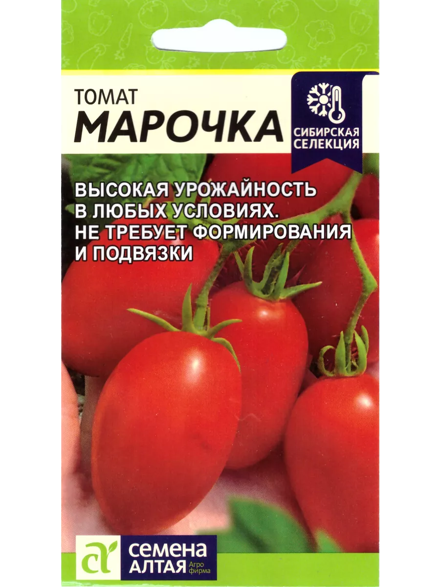 Семена Томат Марочка (0,05 г) Семена Алтая купить по цене 105 ₽ в  интернет-магазине Wildberries | 199045566